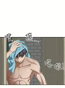Page 233 of 霸占人妻 1-35 - preview thumbnail