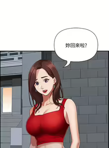 Page 252 of 霸占人妻 1-35 - preview thumbnail
