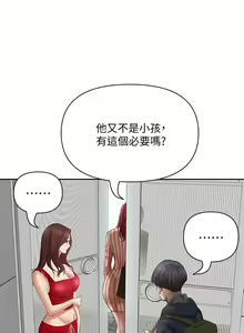 Page 340 of 霸占人妻 1-35 - preview thumbnail