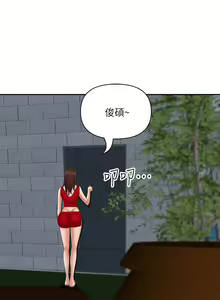 Page 352 of 霸占人妻 1-35 - preview thumbnail