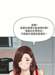 Page 366 of 霸占人妻 1-35 - preview thumbnail