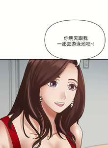 Page 368 of 霸占人妻 1-35 - preview thumbnail