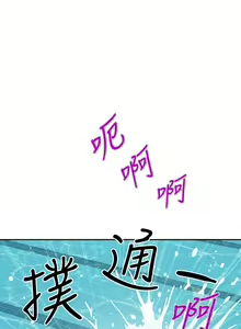 Page 387 of 霸占人妻 1-35 - preview thumbnail