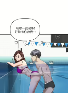 Page 398 of 霸占人妻 1-35 - preview thumbnail