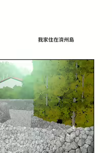 Page 4 of 霸占人妻 1-35 - preview thumbnail