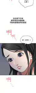 Page 41 of 霸占人妻 1-35 - preview thumbnail