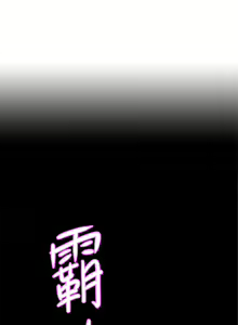 Page 442 of 霸占人妻 1-35 - preview thumbnail