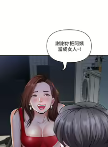 Page 532 of 霸占人妻 1-35 - preview thumbnail