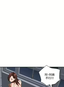 Page 659 of 霸占人妻 1-35 - preview thumbnail