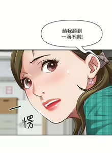Page 802 of 霸占人妻 1-35 - preview thumbnail