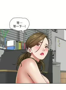Page 876 of 霸占人妻 1-35 - preview thumbnail
