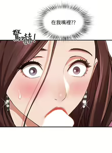 Page 883 of 霸占人妻 1-35 - preview thumbnail