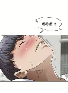 Page 890 of 霸占人妻 1-35 - preview thumbnail