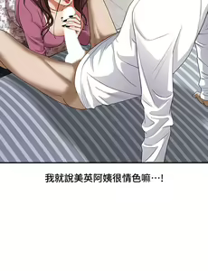 Page 913 of 霸占人妻 1-35 - preview thumbnail