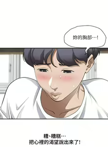 Page 916 of 霸占人妻 1-35 - preview thumbnail