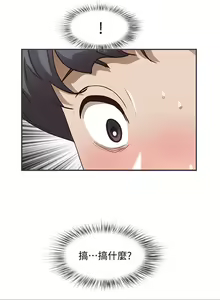Page 920 of 霸占人妻 1-35 - preview thumbnail