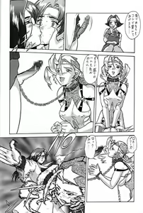 Page 65 of Densetsu Kyojin Polygon 3 Ver. β - preview thumbnail