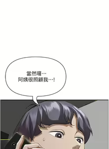 Page 1031 of 霸占人妻 36-72 - preview thumbnail