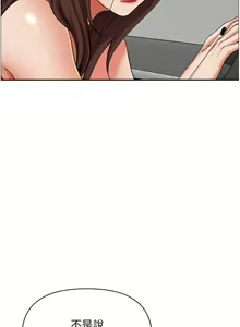 Page 1066 of 霸占人妻 36-72 - preview thumbnail