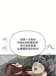 Page 1071 of 霸占人妻 36-72 - preview thumbnail