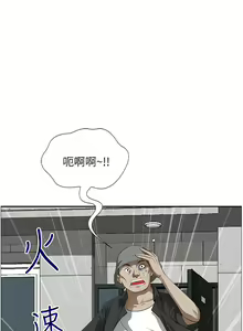 Page 1079 of 霸占人妻 36-72 - preview thumbnail