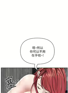 Page 1166 of 霸占人妻 36-72 - preview thumbnail