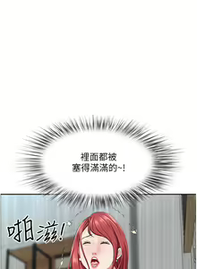Page 1192 of 霸占人妻 36-72 - preview thumbnail
