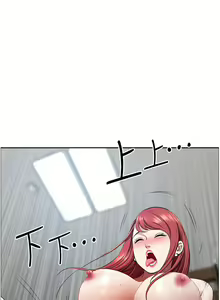 Page 1197 of 霸占人妻 36-72 - preview thumbnail