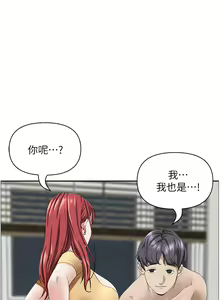 Page 1216 of 霸占人妻 36-72 - preview thumbnail