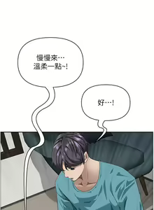 Page 1364 of 霸占人妻 36-72 - preview thumbnail