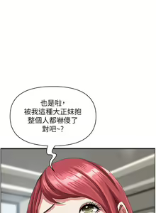 Page 1412 of 霸占人妻 36-72 - preview thumbnail