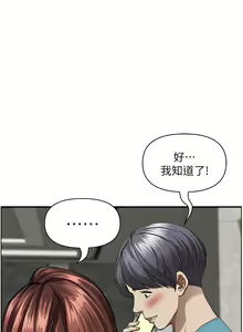 Page 1418 of 霸占人妻 36-72 - preview thumbnail
