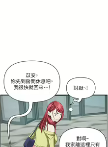 Page 1426 of 霸占人妻 36-72 - preview thumbnail