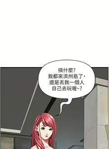 Page 1428 of 霸占人妻 36-72 - preview thumbnail