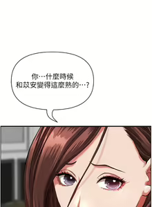 Page 1437 of 霸占人妻 36-72 - preview thumbnail