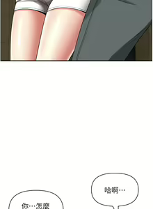Page 1441 of 霸占人妻 36-72 - preview thumbnail