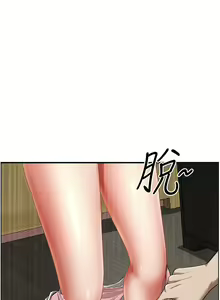 Page 1451 of 霸占人妻 36-72 - preview thumbnail