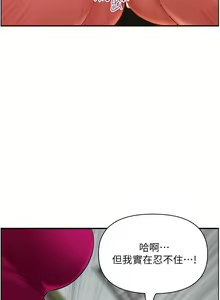 Page 1457 of 霸占人妻 36-72 - preview thumbnail