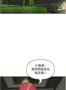 Page 1467 of 霸占人妻 36-72 - preview thumbnail