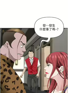 Page 1475 of 霸占人妻 36-72 - preview thumbnail