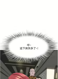 Page 1482 of 霸占人妻 36-72 - preview thumbnail