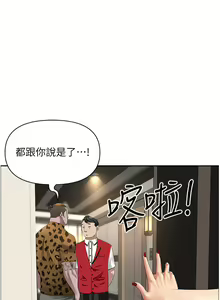 Page 1484 of 霸占人妻 36-72 - preview thumbnail
