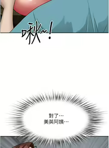 Page 1487 of 霸占人妻 36-72 - preview thumbnail