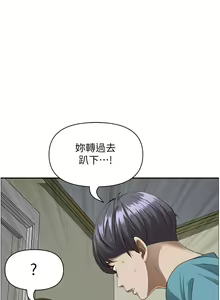 Page 1518 of 霸占人妻 36-72 - preview thumbnail