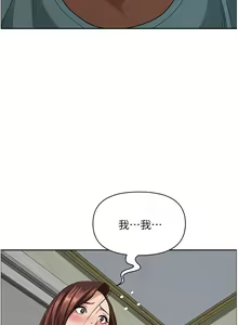 Page 1519 of 霸占人妻 36-72 - preview thumbnail
