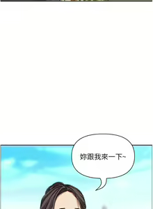 Page 1523 of 霸占人妻 36-72 - preview thumbnail