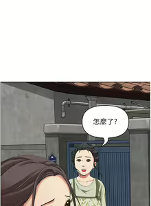 Page 1524 of 霸占人妻 36-72 - preview thumbnail