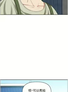 Page 1525 of 霸占人妻 36-72 - preview thumbnail