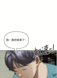 Page 1528 of 霸占人妻 36-72 - preview thumbnail