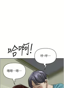 Page 1529 of 霸占人妻 36-72 - preview thumbnail